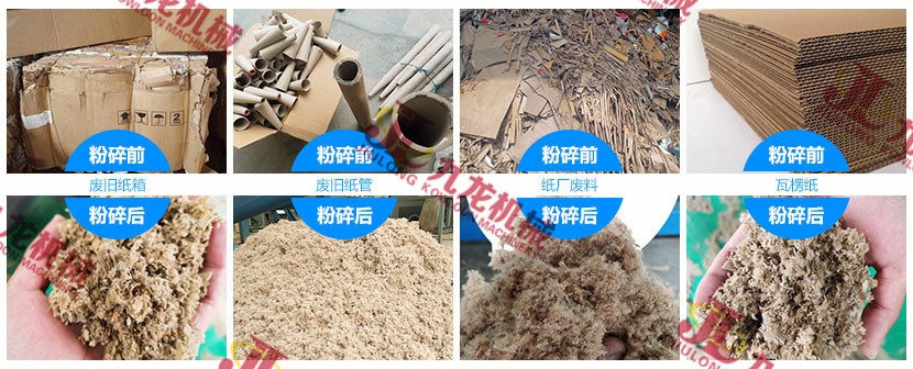 廢紙干法制漿設備 廢紙干法制漿設備